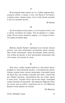 Путь жизни — фото, картинка — 13