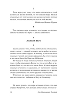 Путь жизни — фото, картинка — 14