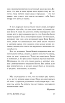 Путь жизни — фото, картинка — 15