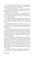 Путь жизни — фото, картинка — 5