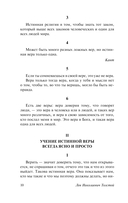 Путь жизни — фото, картинка — 10