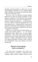 Чакры. Большое практическое руководство по работе с энергией тела — фото, картинка — 12