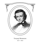 Всеобщая история Рима — фото, картинка — 3