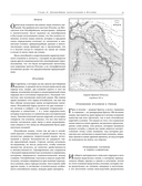 Всеобщая история Рима — фото, картинка — 12