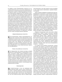 Всеобщая история Рима — фото, картинка — 13