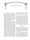 Всеобщая история Рима — фото, картинка — 19