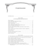 Всеобщая история Рима — фото, картинка — 20