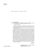 Всеобщая история Рима — фото, картинка — 5