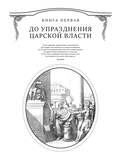 Всеобщая история Рима — фото, картинка — 7