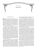 Всеобщая история Рима — фото, картинка — 8