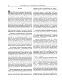 Всеобщая история Рима — фото, картинка — 9