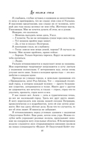 Мы пылаем огнём — фото, картинка — 9