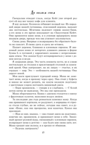 Мы пылаем огнём — фото, картинка — 11