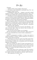 Мы пылаем огнём — фото, картинка — 12