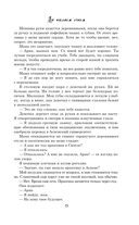 Мы пылаем огнём — фото, картинка — 13