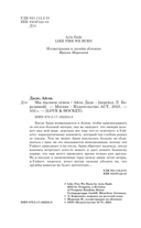 Мы пылаем огнём — фото, картинка — 3