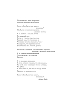 Мы пылаем огнём — фото, картинка — 4