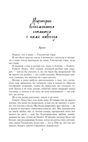 Мы пылаем огнём — фото, картинка — 5