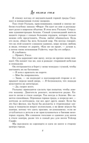 Мы пылаем огнём — фото, картинка — 7