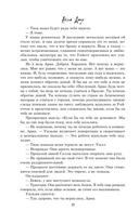 Мы пылаем огнём — фото, картинка — 8