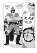 LastMan. Последний мужик. Книга 2 — фото, картинка — 7