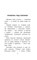 Рассказы о животных — фото, картинка — 12