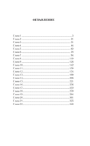 220 вольт — фото, картинка — 1