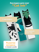 Закладка для книг 