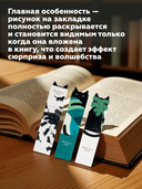 Закладка для книг 