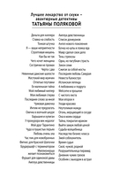 На дело со своим ментом — фото, картинка — 1