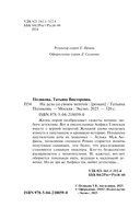 На дело со своим ментом — фото, картинка — 4