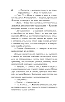 На дело со своим ментом — фото, картинка — 6