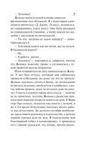 На дело со своим ментом — фото, картинка — 7