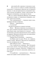 На дело со своим ментом — фото, картинка — 8