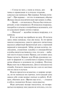 На дело со своим ментом — фото, картинка — 9