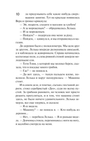 На дело со своим ментом — фото, картинка — 10