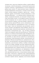 Консуэло. Том 2 — фото, картинка — 11