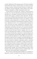 Консуэло. Том 2 — фото, картинка — 13