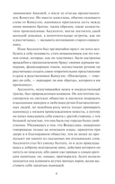 Консуэло. Том 2 — фото, картинка — 4