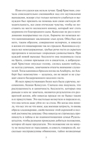 Консуэло. Том 2 — фото, картинка — 5