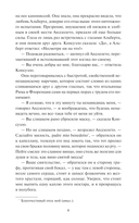 Консуэло. Том 2 — фото, картинка — 6