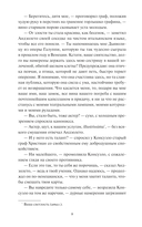 Консуэло. Том 2 — фото, картинка — 7