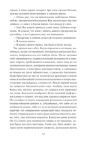 Консуэло. Том 2 — фото, картинка — 8