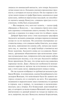 Консуэло. Том 2 — фото, картинка — 9