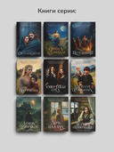 Дочь палача. Том 8 — фото, картинка — 6