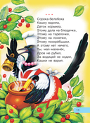 Читаем малышу от 6 месяцев до 2 лет — фото, картинка — 11