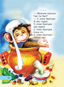 Читаем малышу от 6 месяцев до 2 лет — фото, картинка — 12