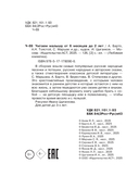 Читаем малышу от 6 месяцев до 2 лет — фото, картинка — 4