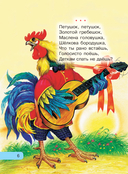 Читаем малышу от 6 месяцев до 2 лет — фото, картинка — 6