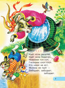 Читаем малышу от 6 месяцев до 2 лет — фото, картинка — 7